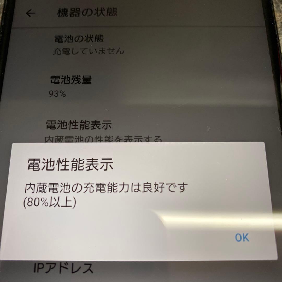 ②XPERIA XZ2 Premium SOV38 64GB