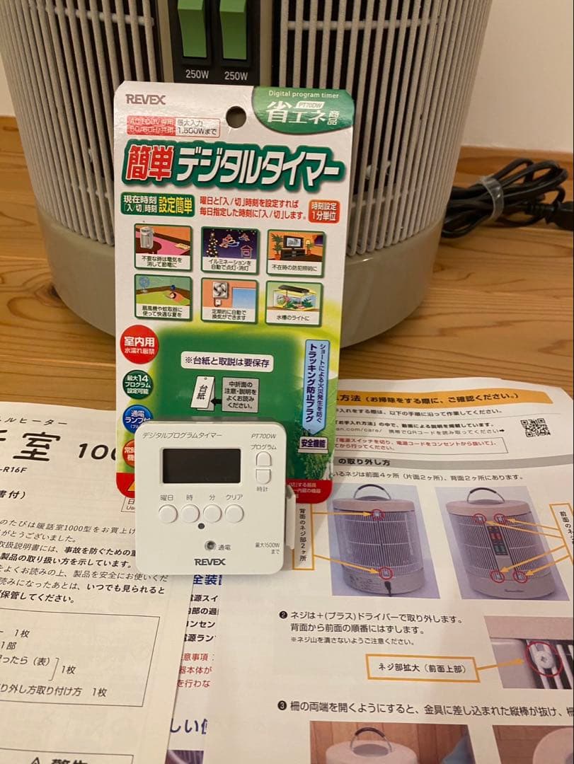 【日本製】遠赤外線パネルヒーター 1000型 暖話室 DAN1000-R16