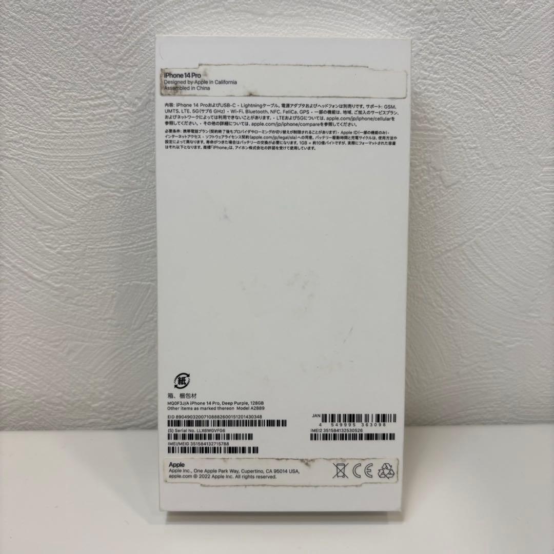 Apple iPhone14 Pro 128GB ディープパープル