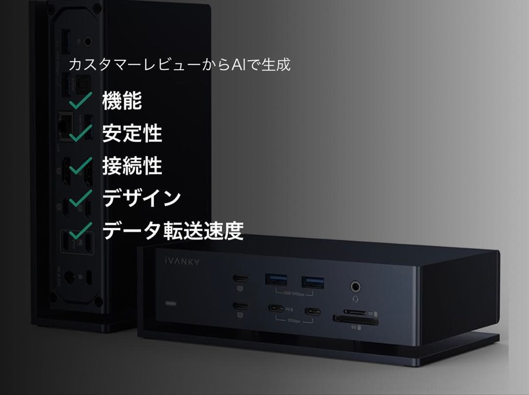 【アンリ】iVANKY FusionDock Max 1