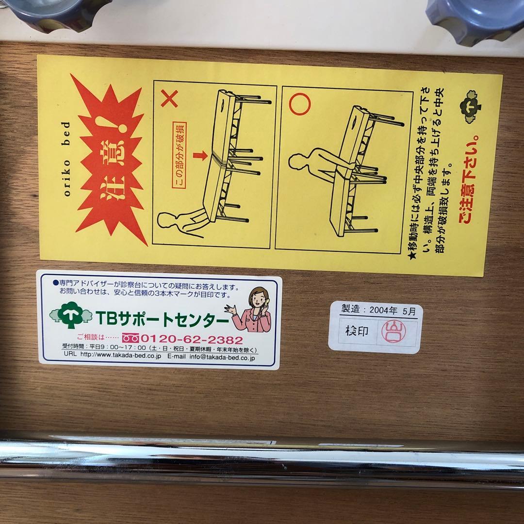 ふじおとさん専用 整体ベッド　青色 折りたたみ簡易ベッド 2004年製