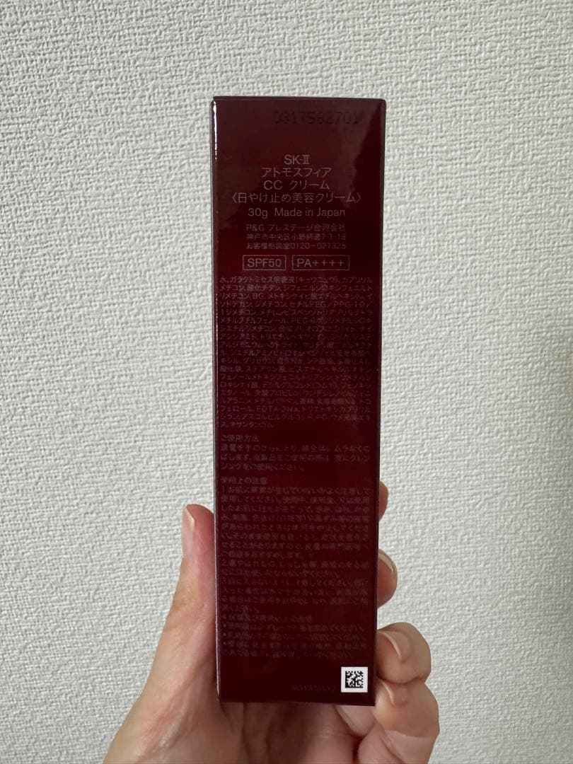 SK-II アトモスフィア CC クリーム 30g 1本