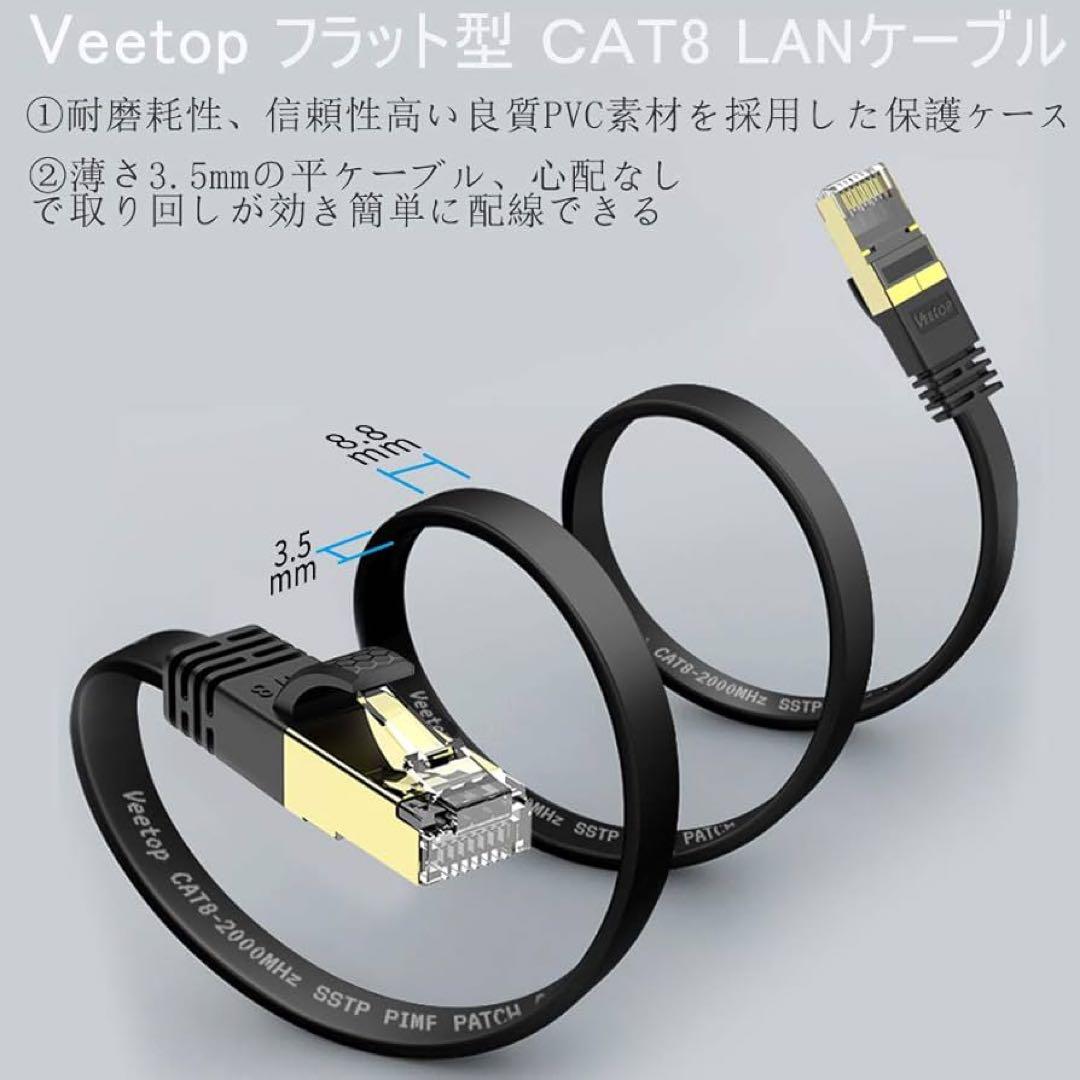 ☘️LANケーブル　CAT8 フラット　30m 爪折れ防止　超高速　黒　パソコン