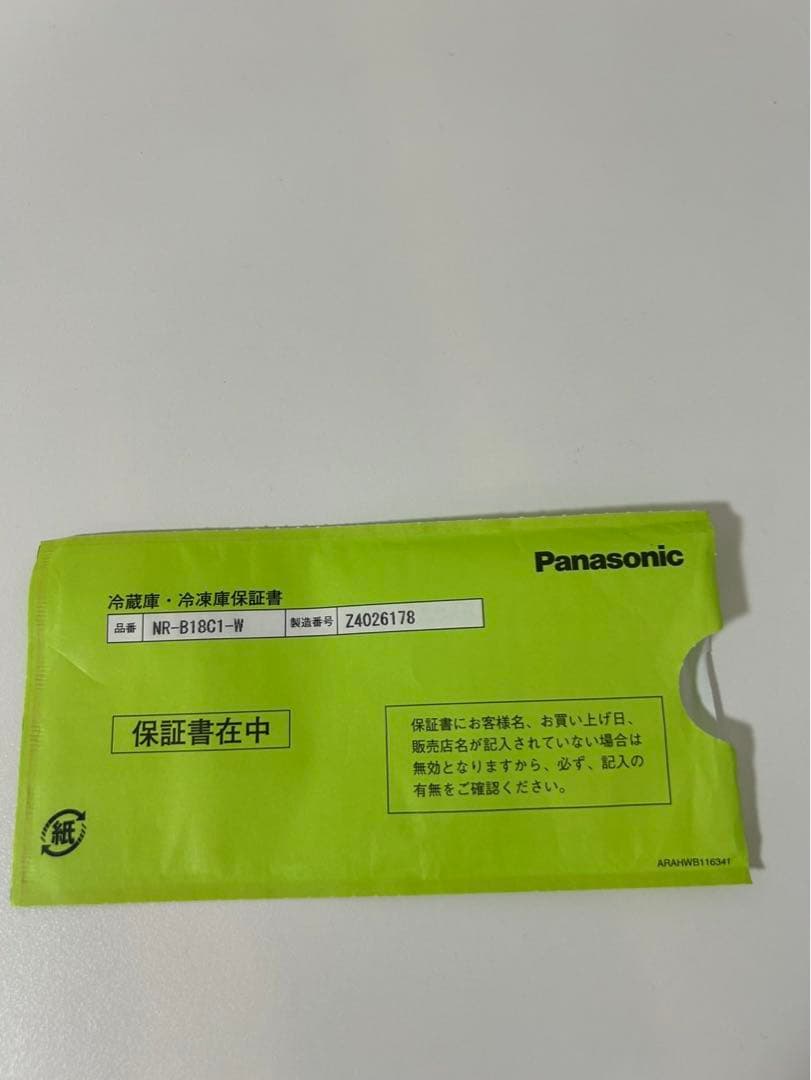【9/25まで!!】2024年製 Panasonic 冷蔵庫 NR-B18C1