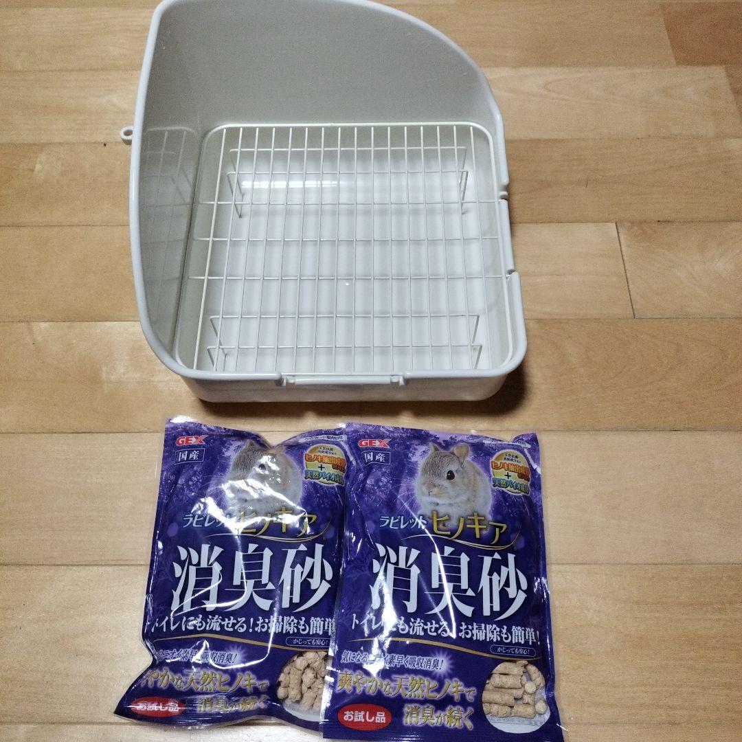 兎用ケージ 小物付(スターターキット、介護用にも)大きめ、段差少ないフラット70