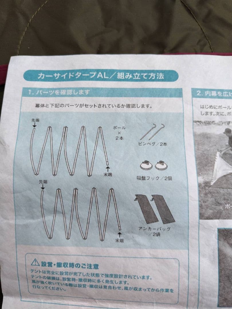 カーサイドタープAL オリーブグリーン