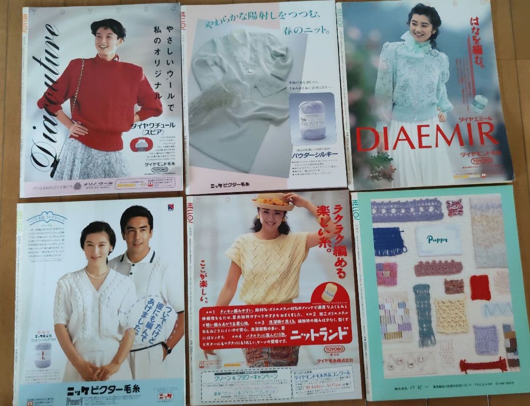 HALLO!KNIT　30冊　まとめ売り　ブラザー編物研究会