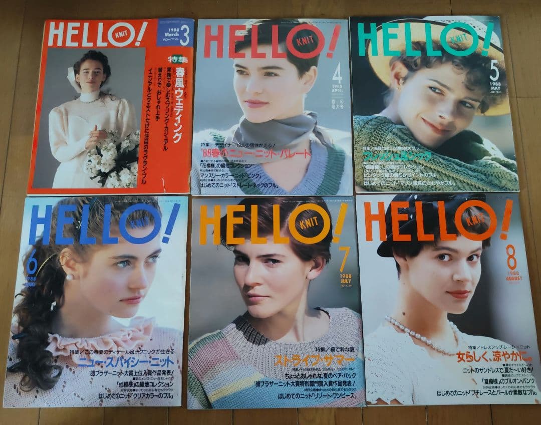 HALLO!KNIT　30冊　まとめ売り　ブラザー編物研究会