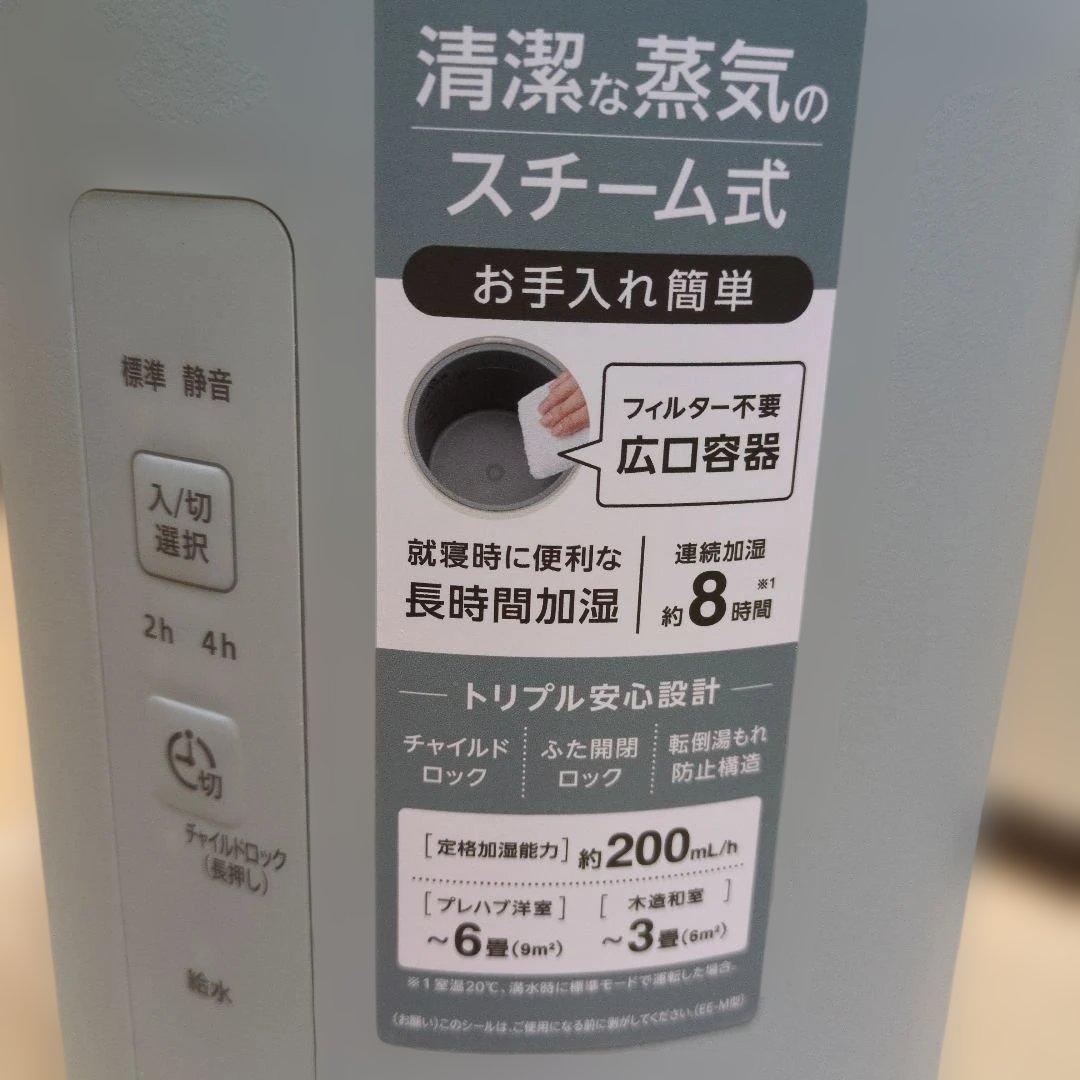専用　2024年製 スチーム式加湿機 EE-MA20 象印