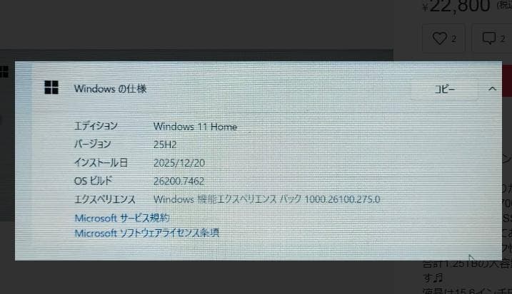 デュアルドライブノートパソコン中古