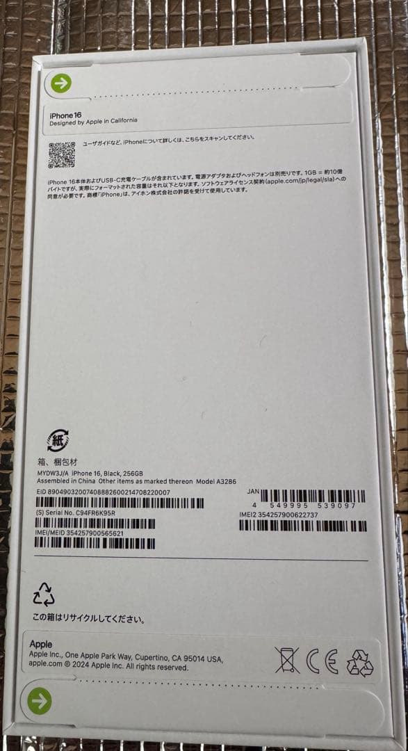 【新品・未開封】iPhone16 ・256GB ブラック