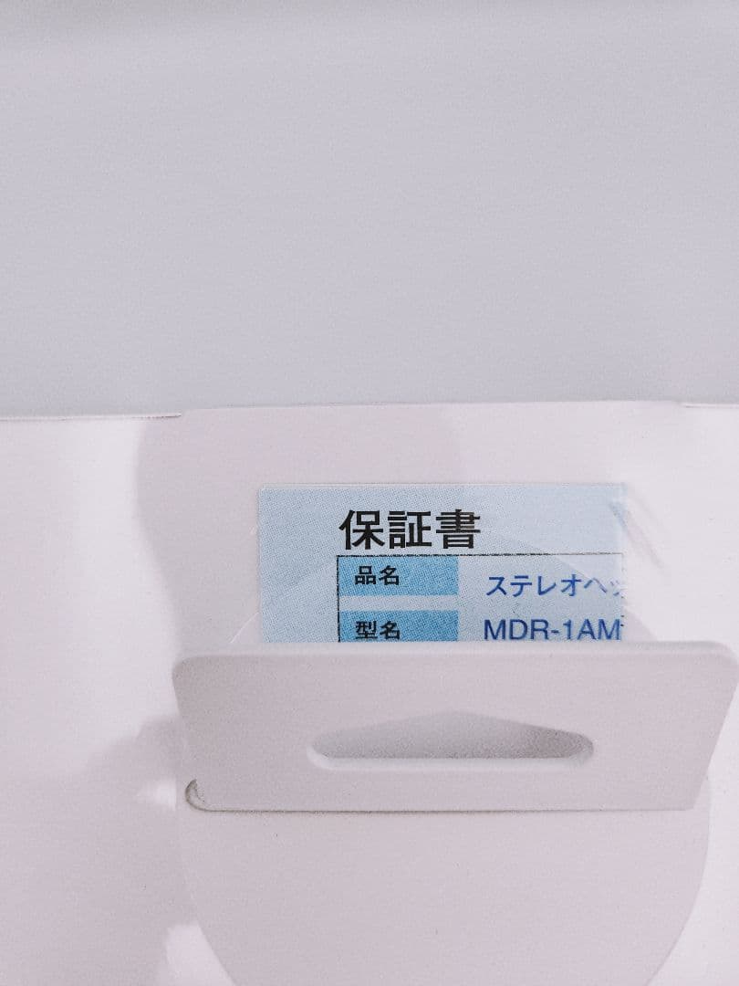 【新品、未開封】SONY ソニー MDR-1AM2 ヘッドフォン