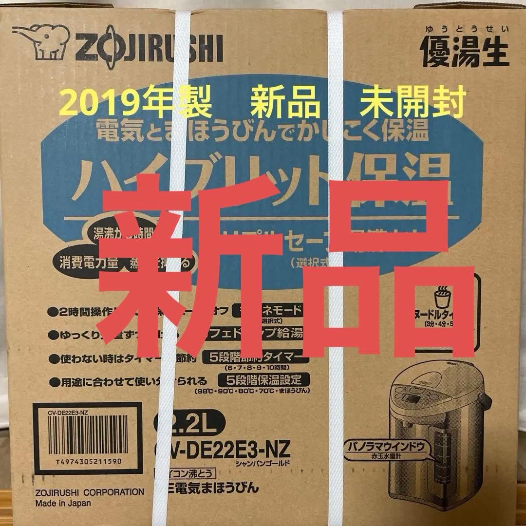 象印 CV-DE2E3-NZ 電気ポット 2.2L