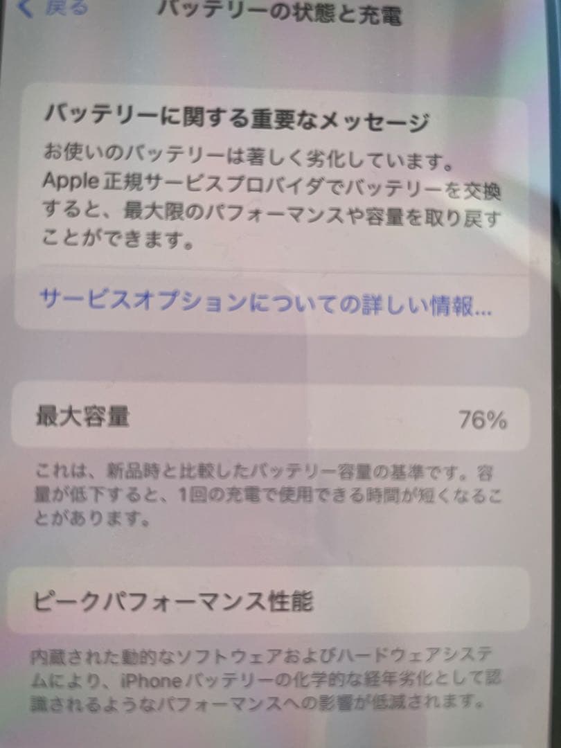 専用　【美品】iPhone12 64GB パープル SIMフリー