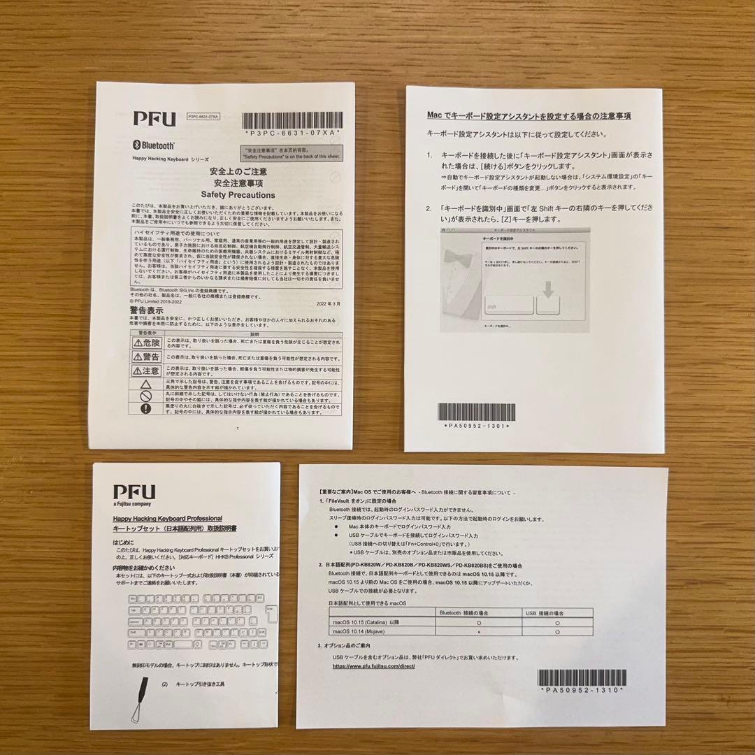 PFU Professional HYBRID Type-S 日本語 雪&無刻印
