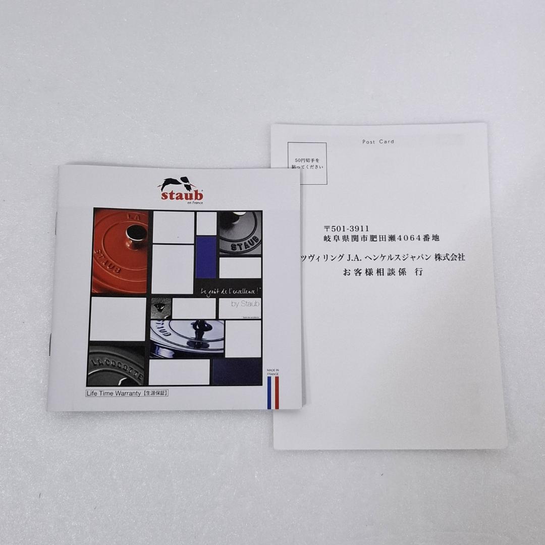 新品★ストウブ STAUB★ニダベイユ ソテーパン★24cm★グレナディンレッド