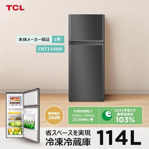 TCL 冷蔵庫 幅47.6cm 114L CRT114AH 2ドア 耐熱性天板A