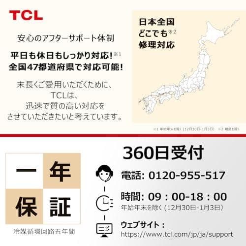 TCL 冷蔵庫 幅47.6cm 114L CRT114AH 2ドア 耐熱性天板A