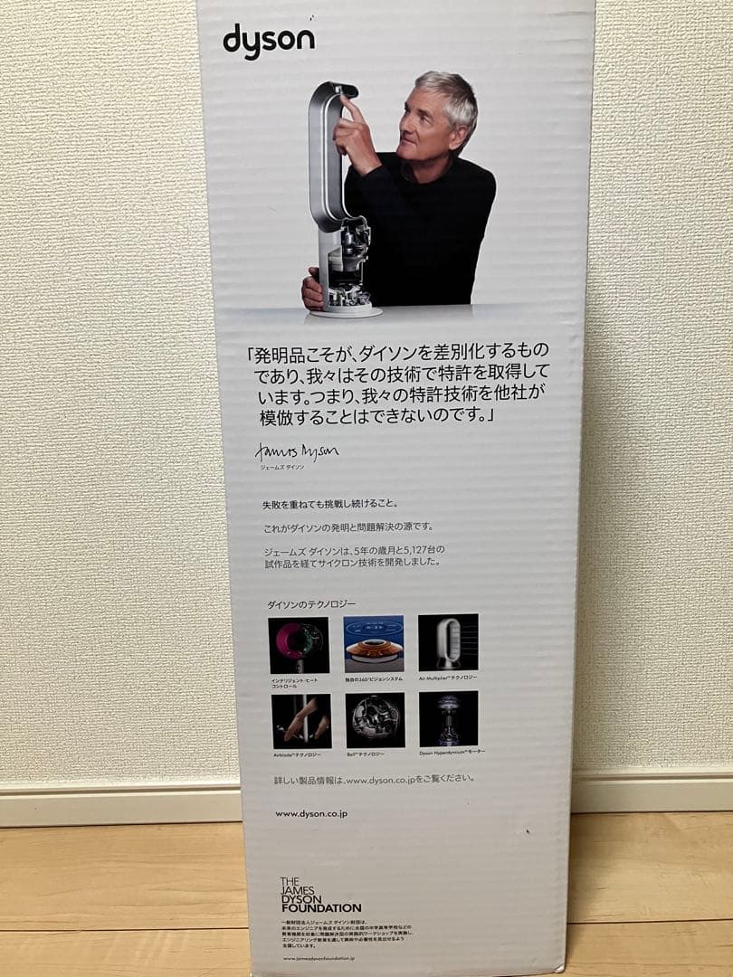 ダイソン AM09 セラミックファンヒーター hotel+ cool