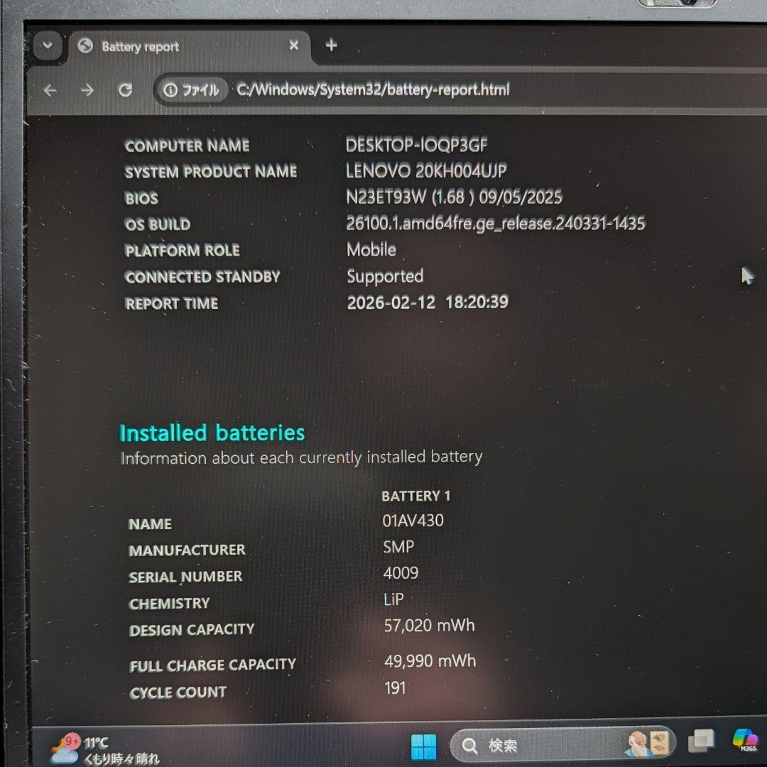 Windowsノート本体 Lenovo ThinkPad X1 Carbon Core i5 8250U