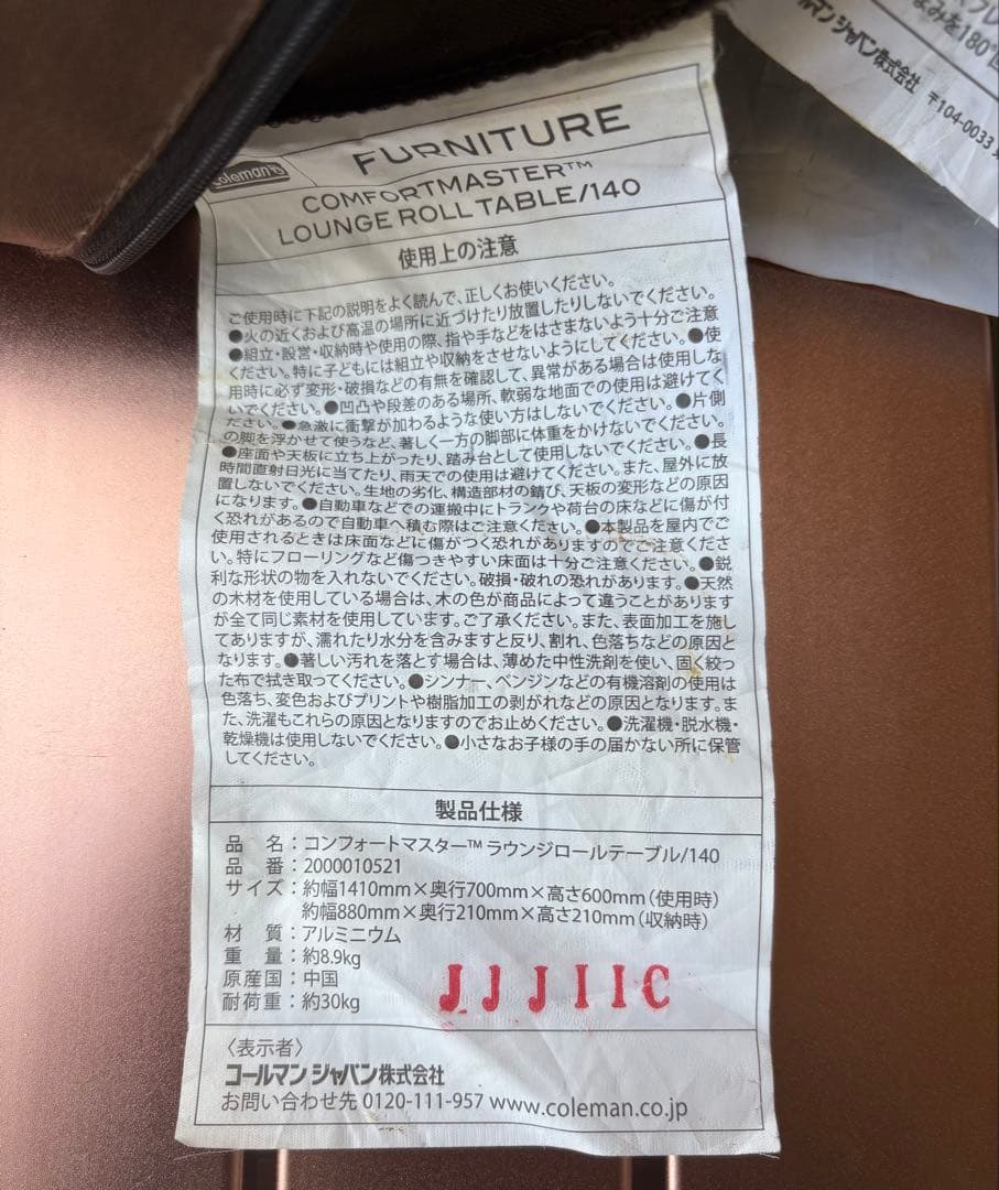 希少✨Coleman COMFORT MASTER ラウンジロールテーブル140