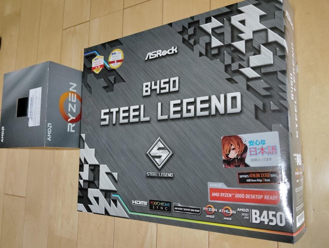 Ryzen5-2400G+B450STEEL LEGEND+RGBCPUクーラー