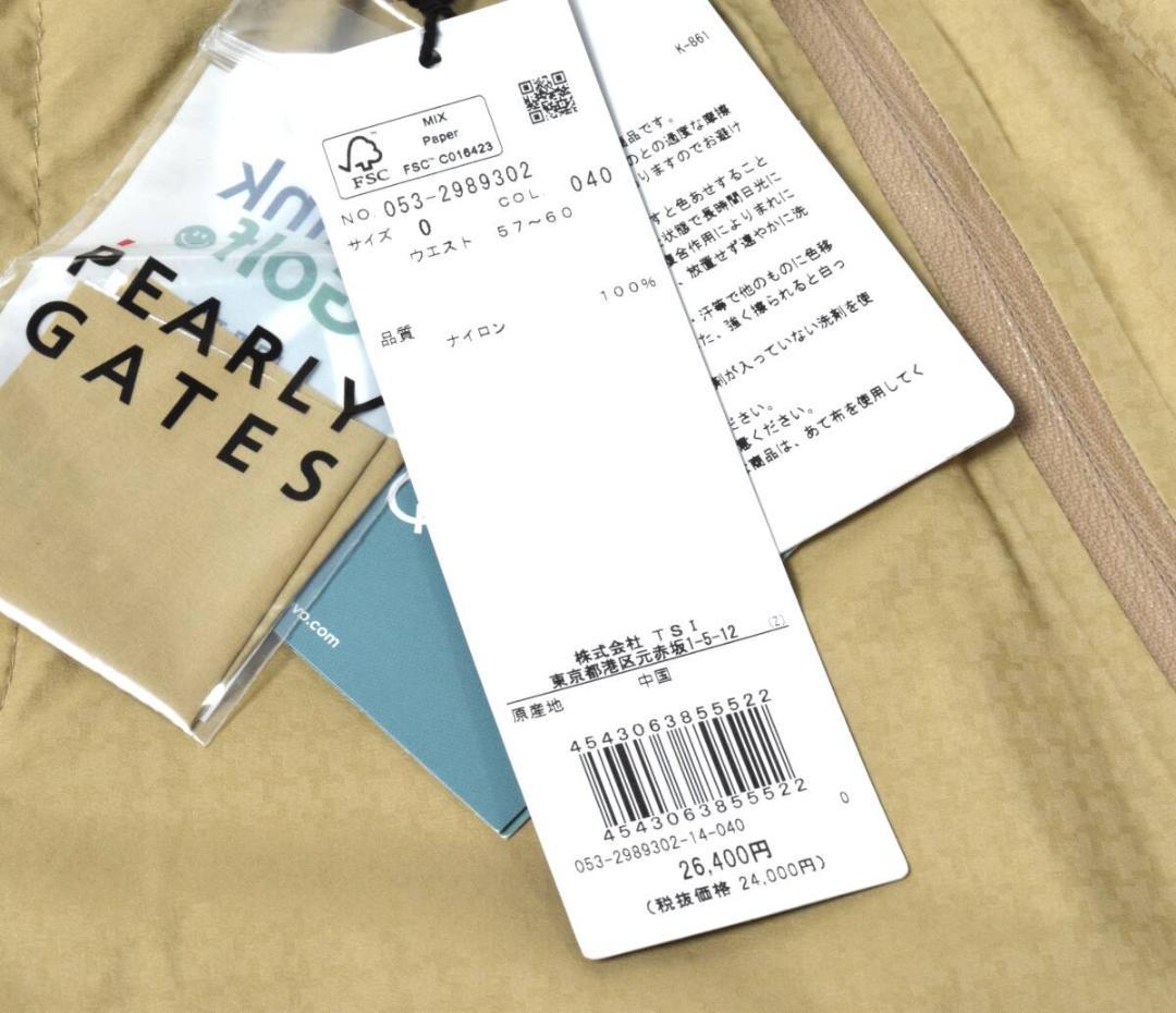 未使用2.6万 パーリーゲイツ 軽量 レインパンツ 0 ストレッチ レディース