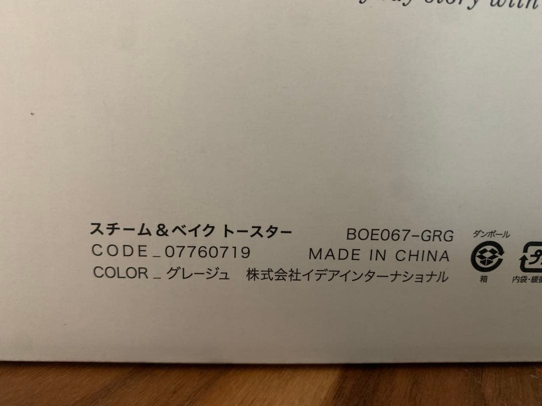 BRUNO スチームトースター グレージュ　BOE067-GRG