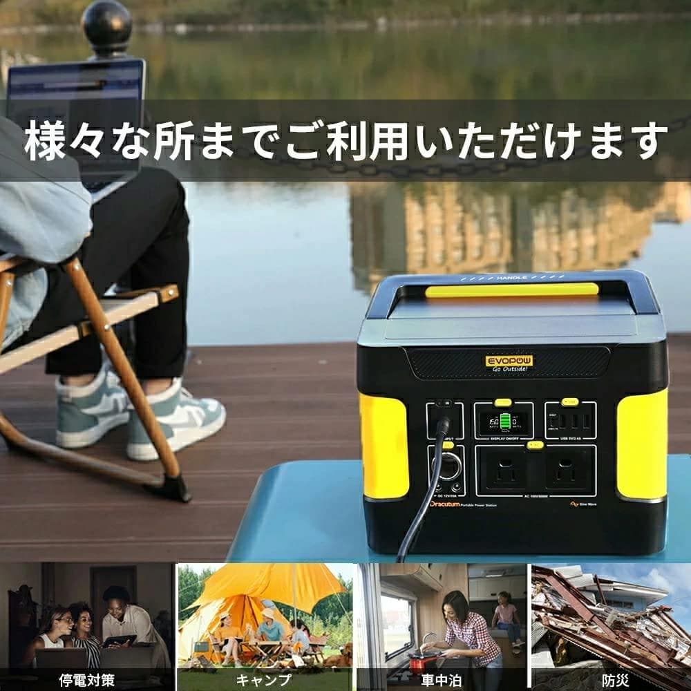 非常事態 ポータブル電源 リン酸鉄 出力600W 緊急用 災害 大容量