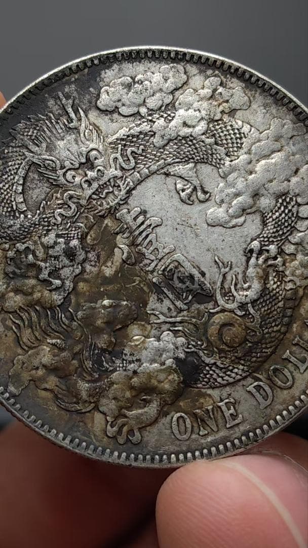 清朝銀貨 1911年 宣統三年 ・紀念幣・龍幣・大型銀貨・硬貨・大清銀幣
