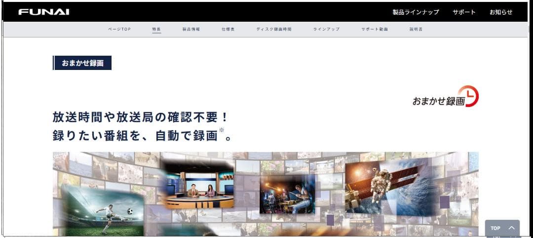 AI機能付き　FBR-HT1010　３番組同時録画　HDD:4TB