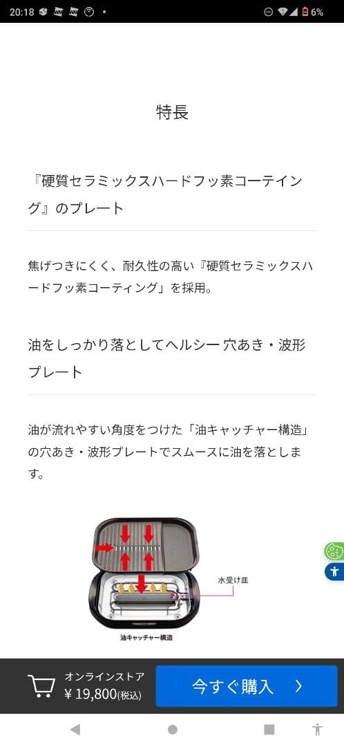 タイガー魔法瓶　 ホットプレート 3枚セット　CRC-B302未使用