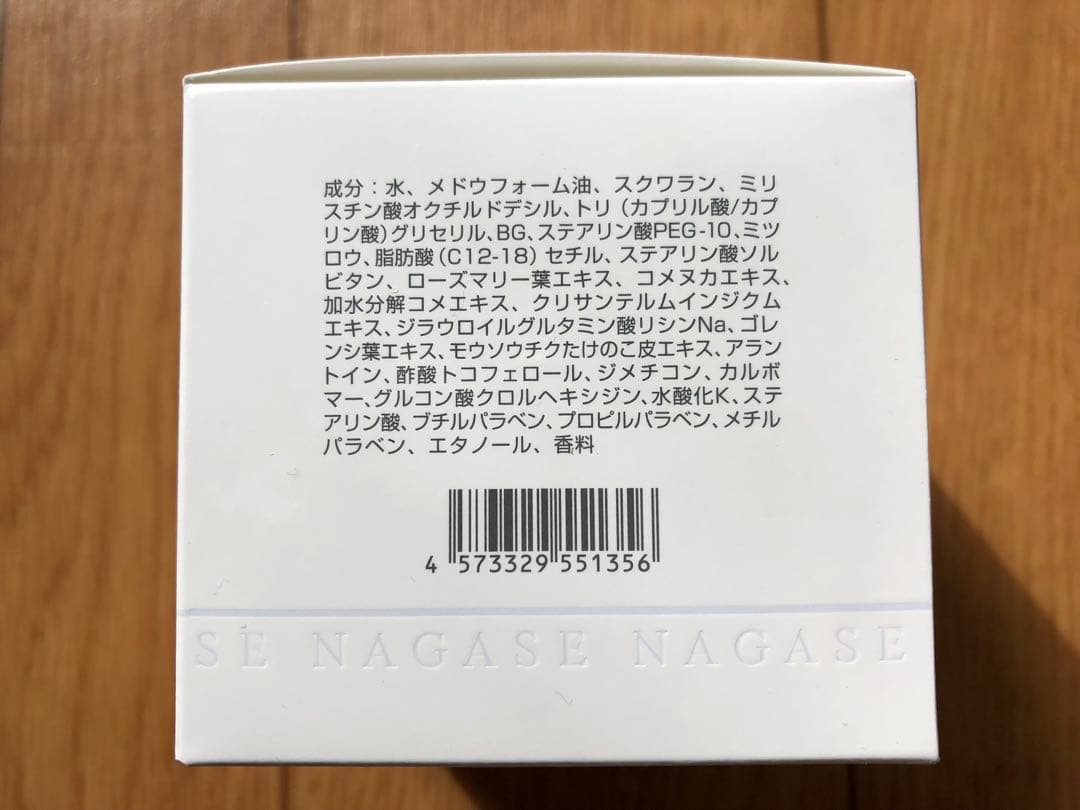 NAGASE Cleansing Cream 3個