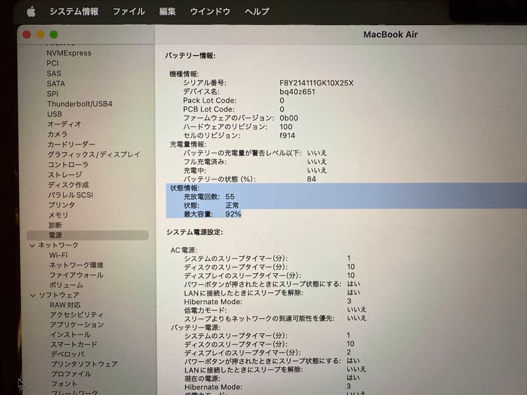 美品 MacBook Air M2 Apple Intelligence対応