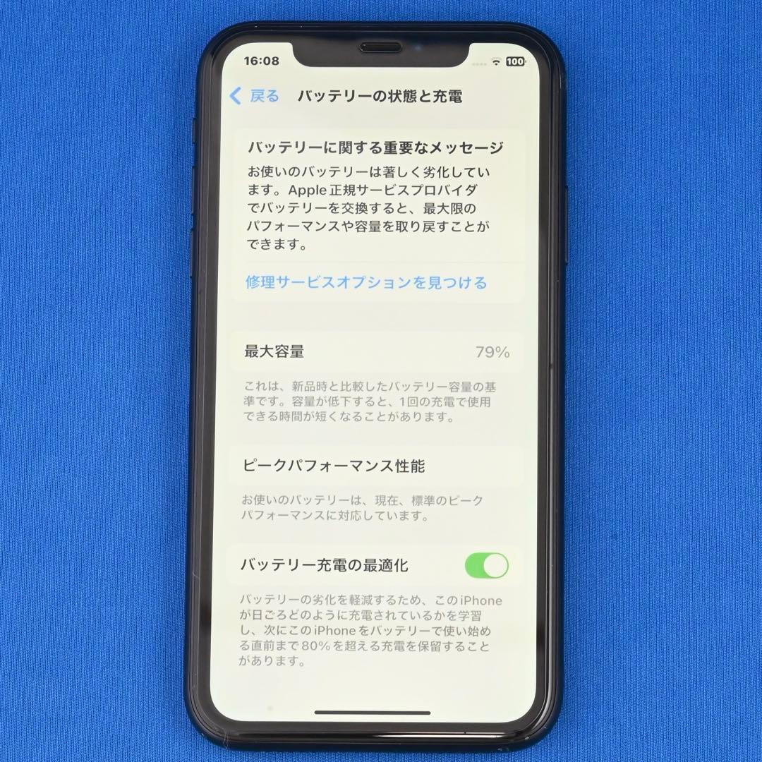 S*）様 iPhone XR 64GB ブラック