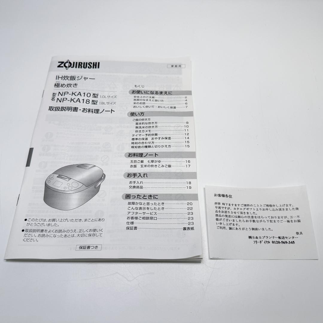 未使用 ZOJIRUSHI IH炊飯ジャー 極め炊き NP-KA10-WB