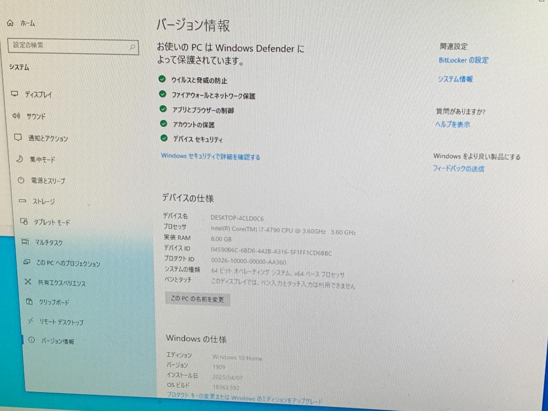Windowsデスクトップ M6439 DELL XPS 8700 Core i7-4790 HDD