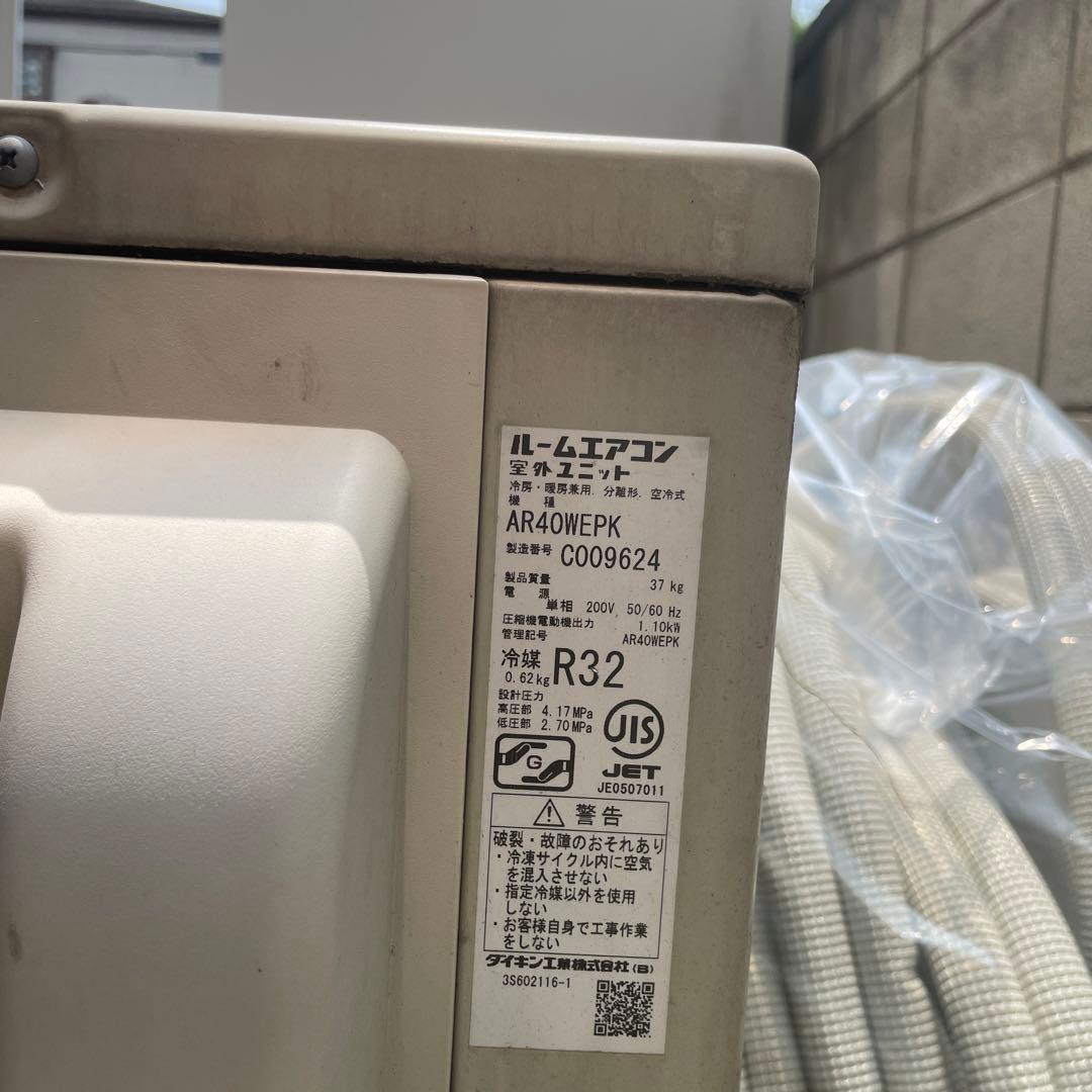 DAIKIN AN40WEPK-W エアコン 本体 2020年製　室外機セット