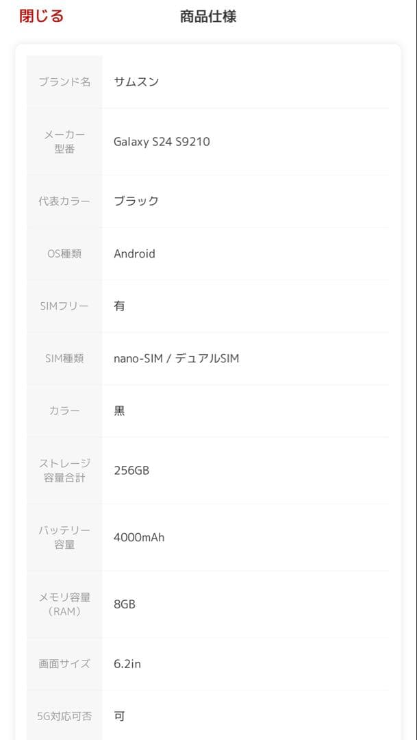 Samsung Galaxy S24 simフリー 256gb オニキスブラック