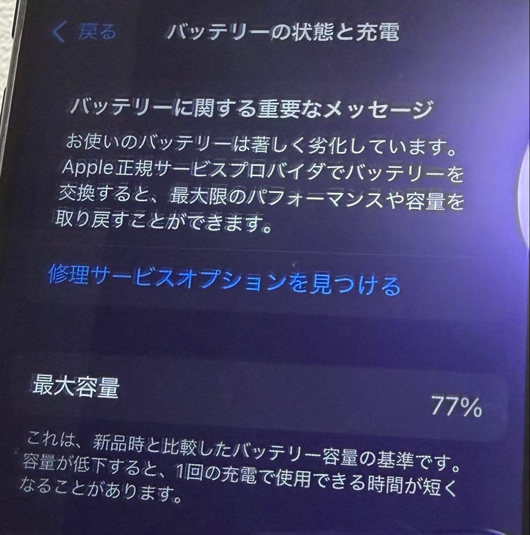 【付属品一式セット】Apple iPhone SE2 256gbブラック