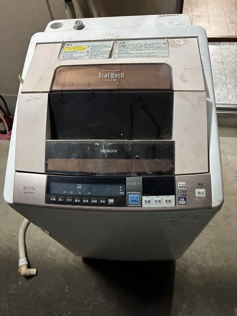 日立 ビートウォッシュ BW-D10TV (10kg/5.5kg) 洗濯乾燥機