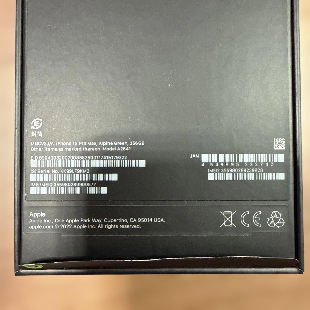 スマートフォン本体 iPhone13Pro Max 256GB