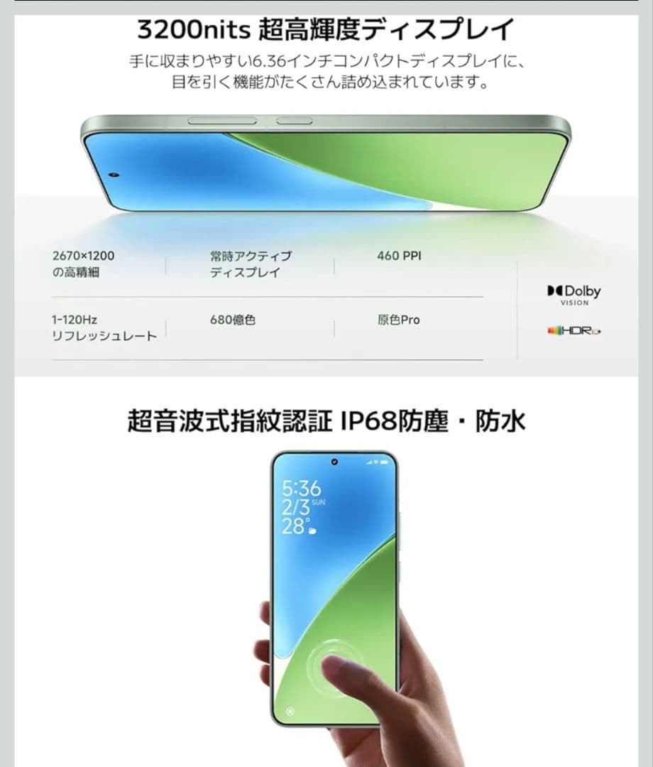 ※専用※【256GB】Xiaomi 15 ホワイト ケース 充電器 つき