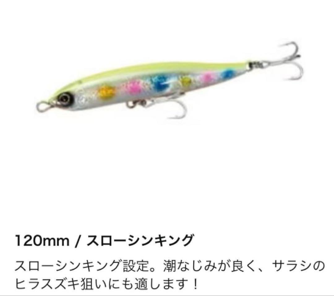 未使用 青物スペシャル,セットアッパー, ロックスライド,7個,まとめ売りセット