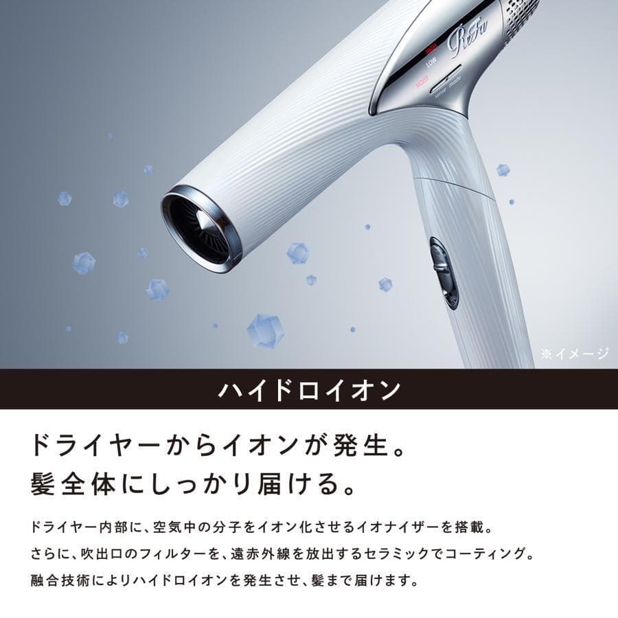 ReFa 新品☆未開封☆リファビューテック ドライヤースマート☆ホワイト