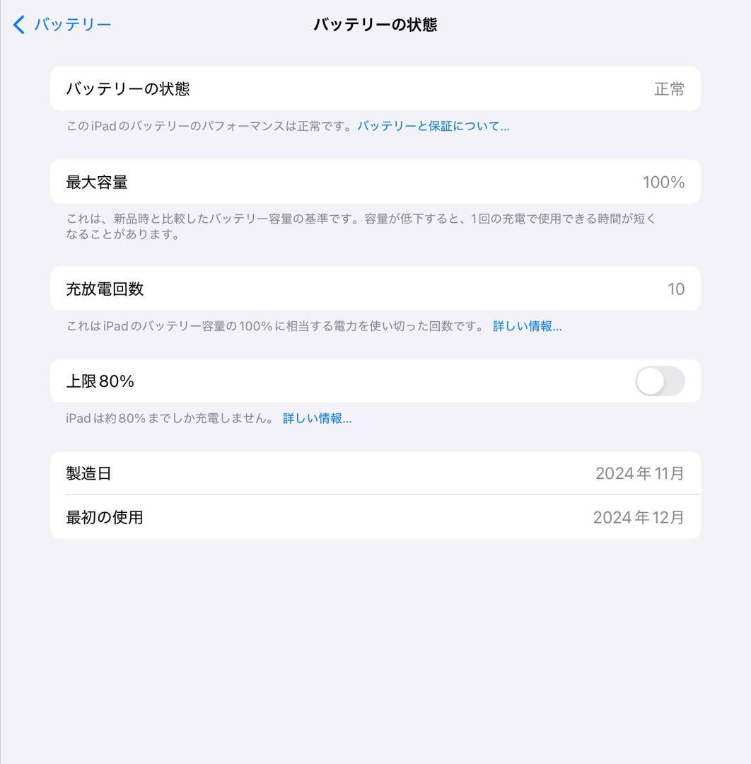 【最安値】iPad Air 11インチ（M2）128GB Cellularモデル