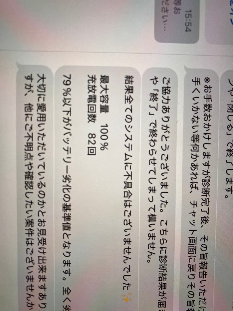 iPad 10世代 64GB ケーブル アダプター 付き 最大容量100 %