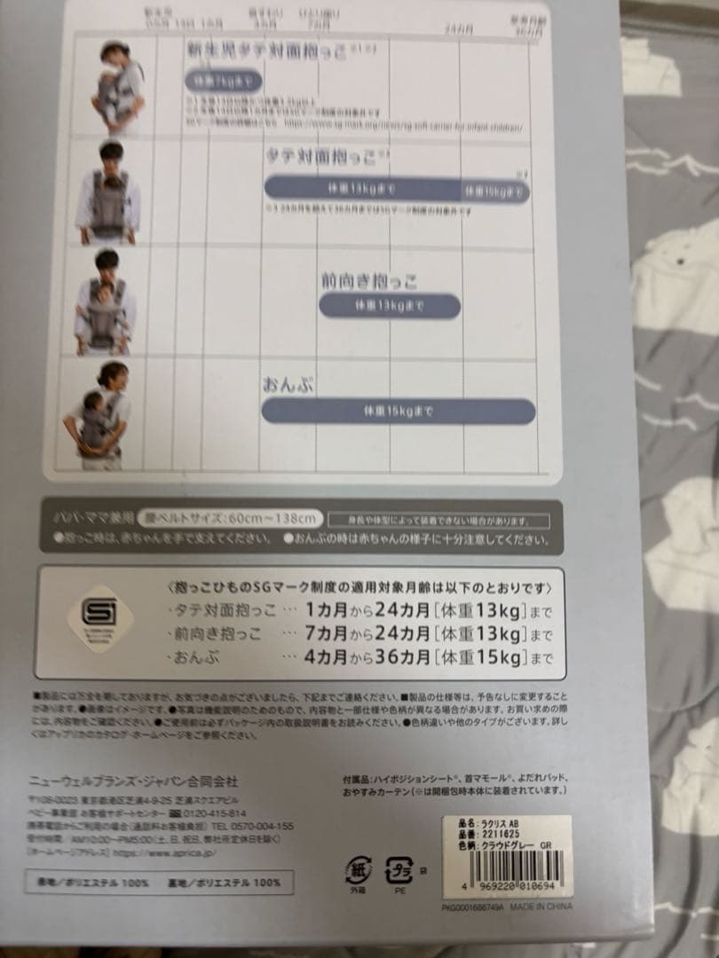 Aprica ラクリスAB 抱っこ紐　クラウドグレー