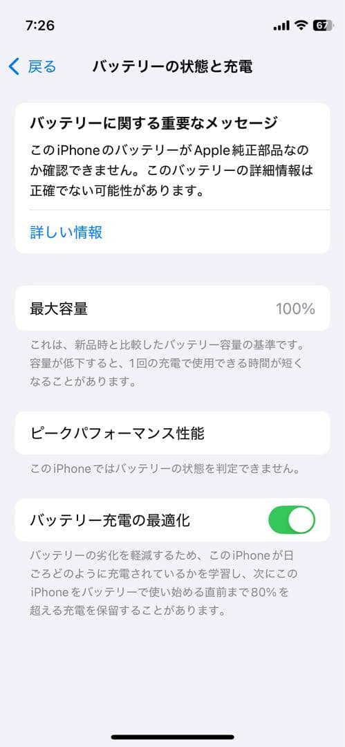 iPhone 12 mini 64GB SIM フリー