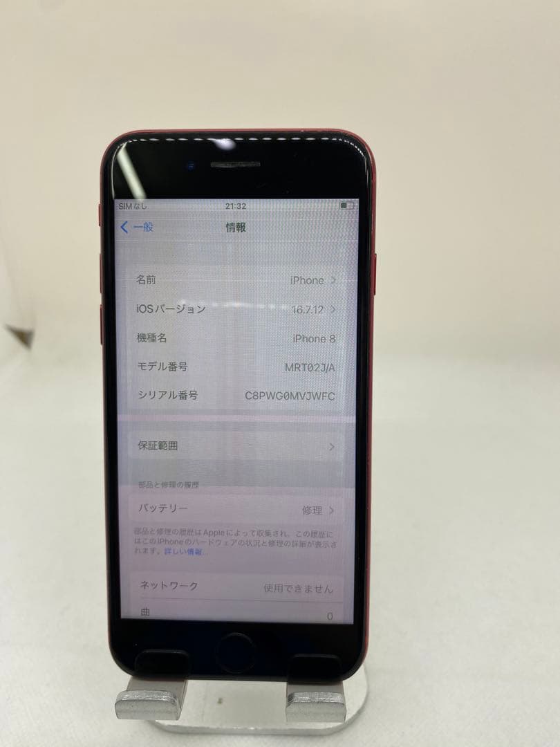 ジャンク品iphone 8 256GB 79695